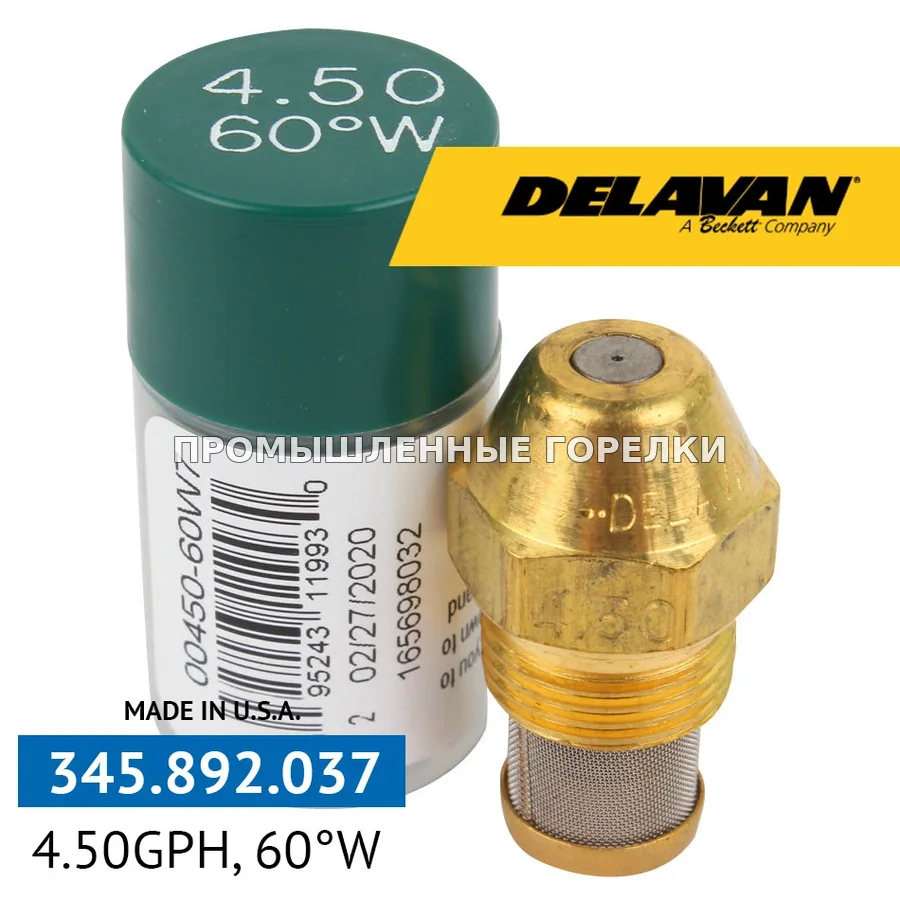 Распылитель Delavan 4.50GPH, 60W 00450-60W7 для промышленной горелки