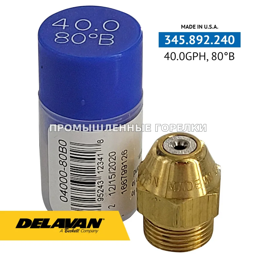 Распылитель Delavan 40.00GPH, 80B 04000-80B0 для промышленной горелки