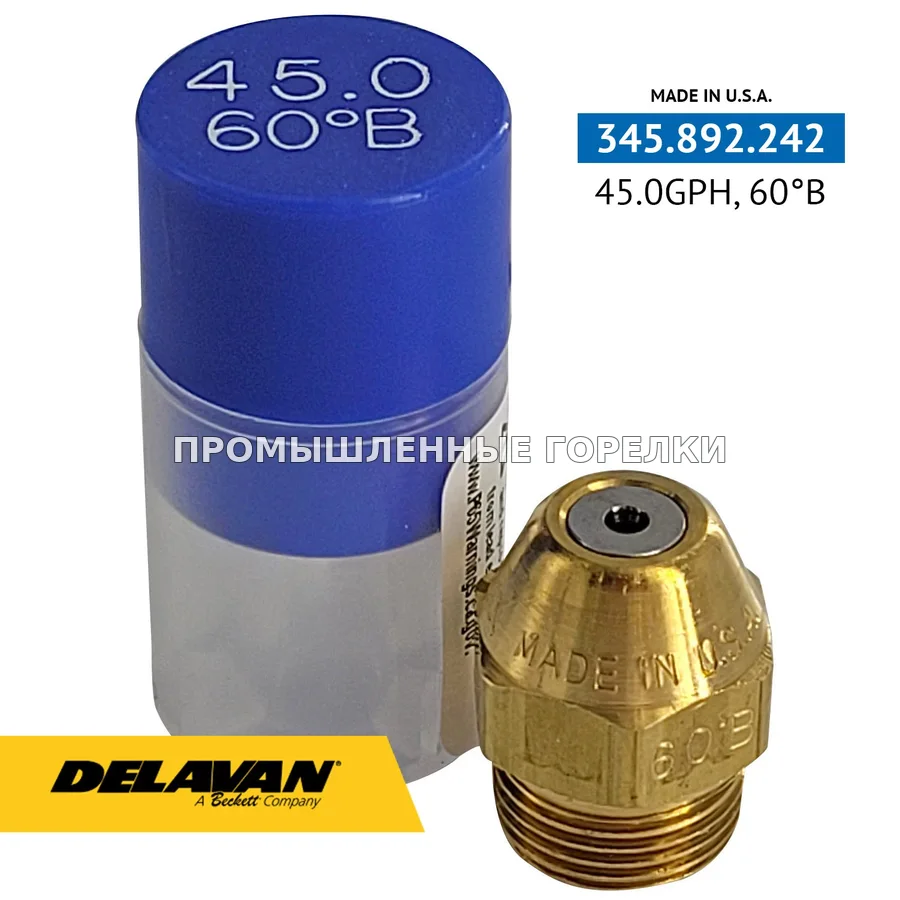 Распылитель Delavan 45.00GPH, 60B 04500-60B0 для промышленной горелки