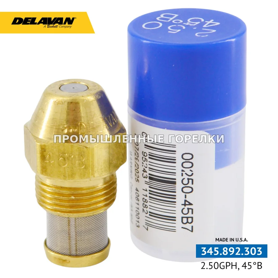 Распылитель Delavan 2.50GPH 45B (7) 00250-45B7 для промышленной горелки
