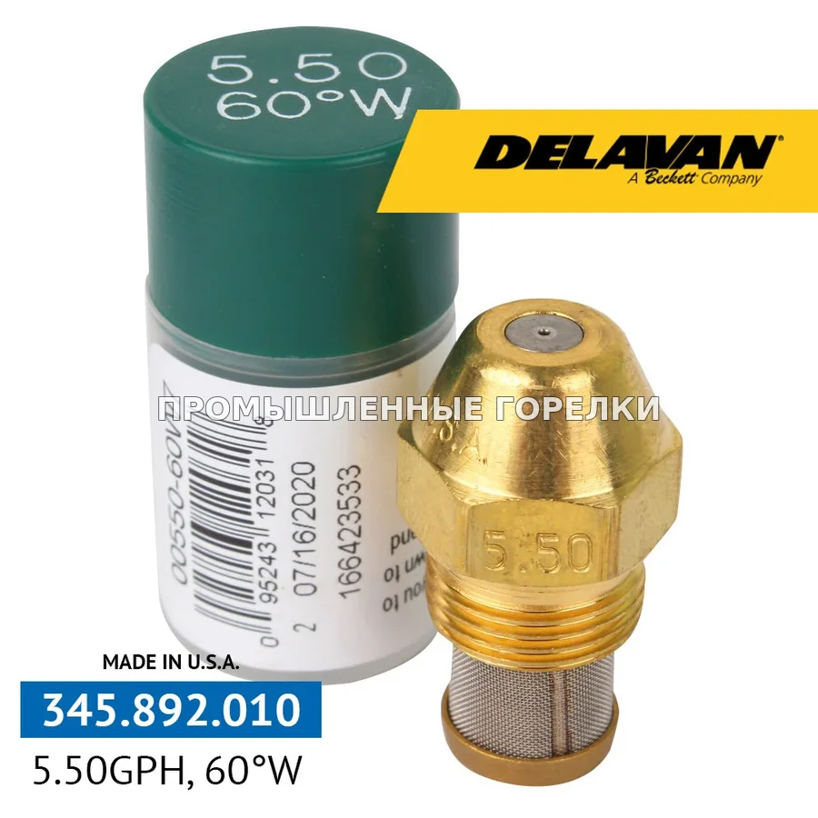 Распылитель Delavan 5.50GPH, 60W 00550-60W7 для промышленной горелки