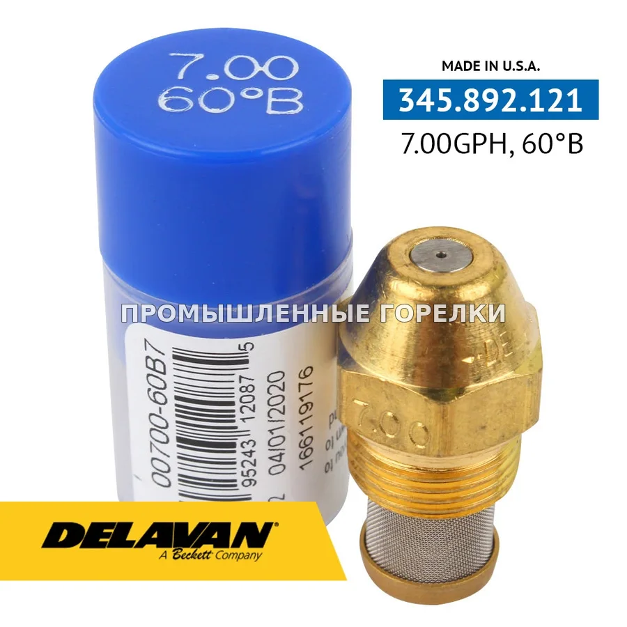 Распылитель Delavan 7.00GPH, 60B 00700-60B7 для промышленной горелки