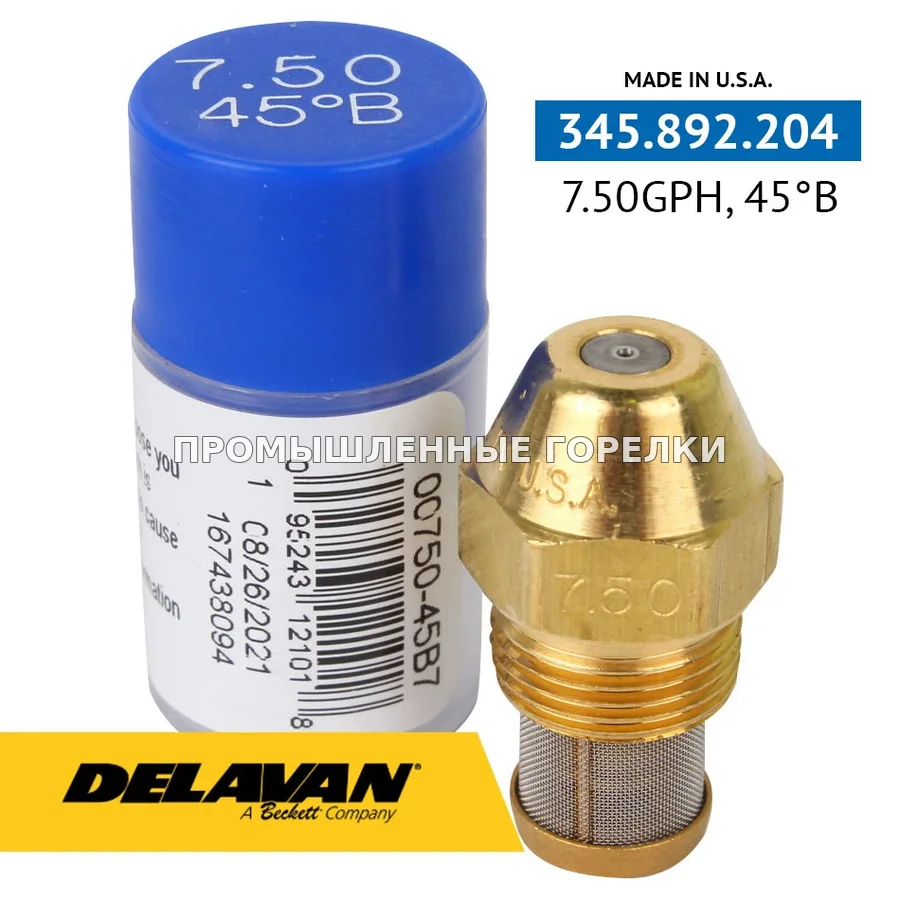 Распылитель Delavan 7.50GPH, 45B (7) 00750-45B7 для промышленной горелки