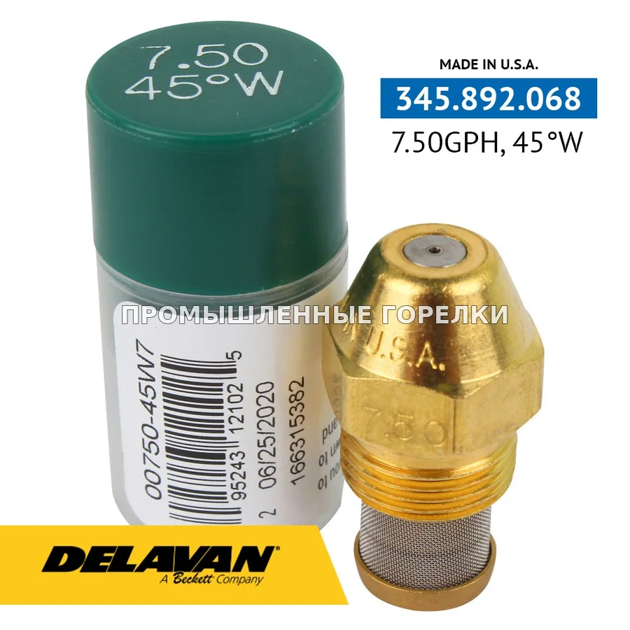 Распылитель Delavan 7.50GPH, 45W 00750-45W7 для промышленной горелки
