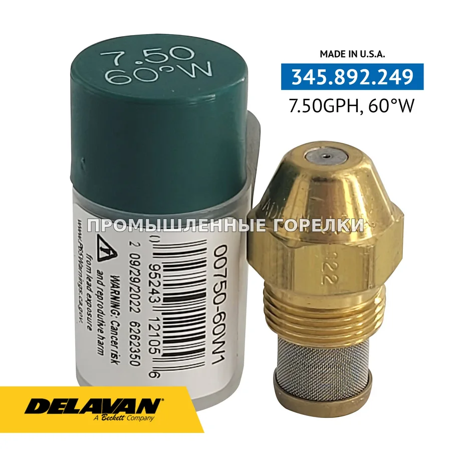 Распылитель Delavan 7.50GPH, 60W (1) 00750-60W1 для промышленной горелки