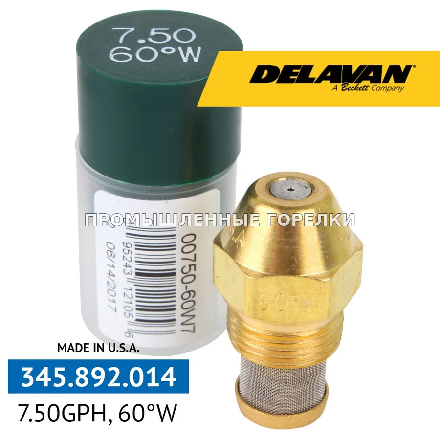 Распылитель Delavan 7.50GPH, 60W 00750-60W7 для промышленной горелки