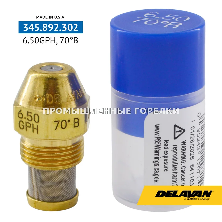 Распылитель Delavan 6.50GPH 70B (7) 00650-70B7 для промышленной горелки