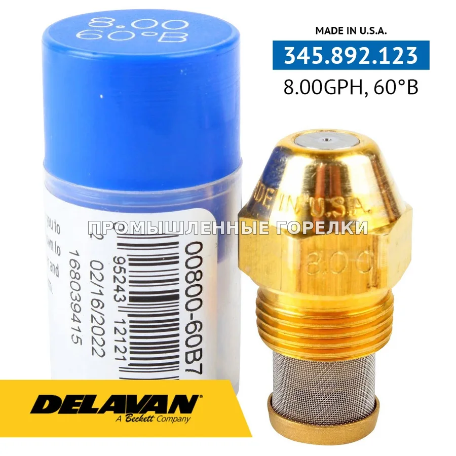 Распылитель Delavan 8.00GPH, 60B 00800-60B7 для промышленной горелки