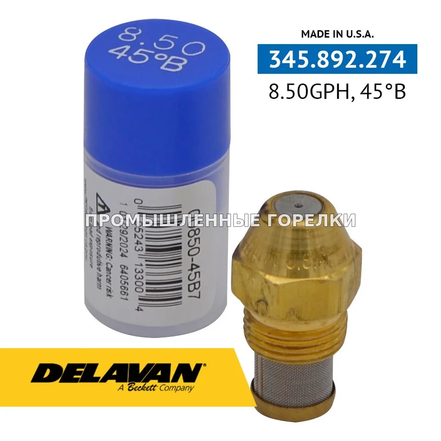Распылитель Delavan 8.50GPH, 45B 00850-45B7 для промышленной горелки