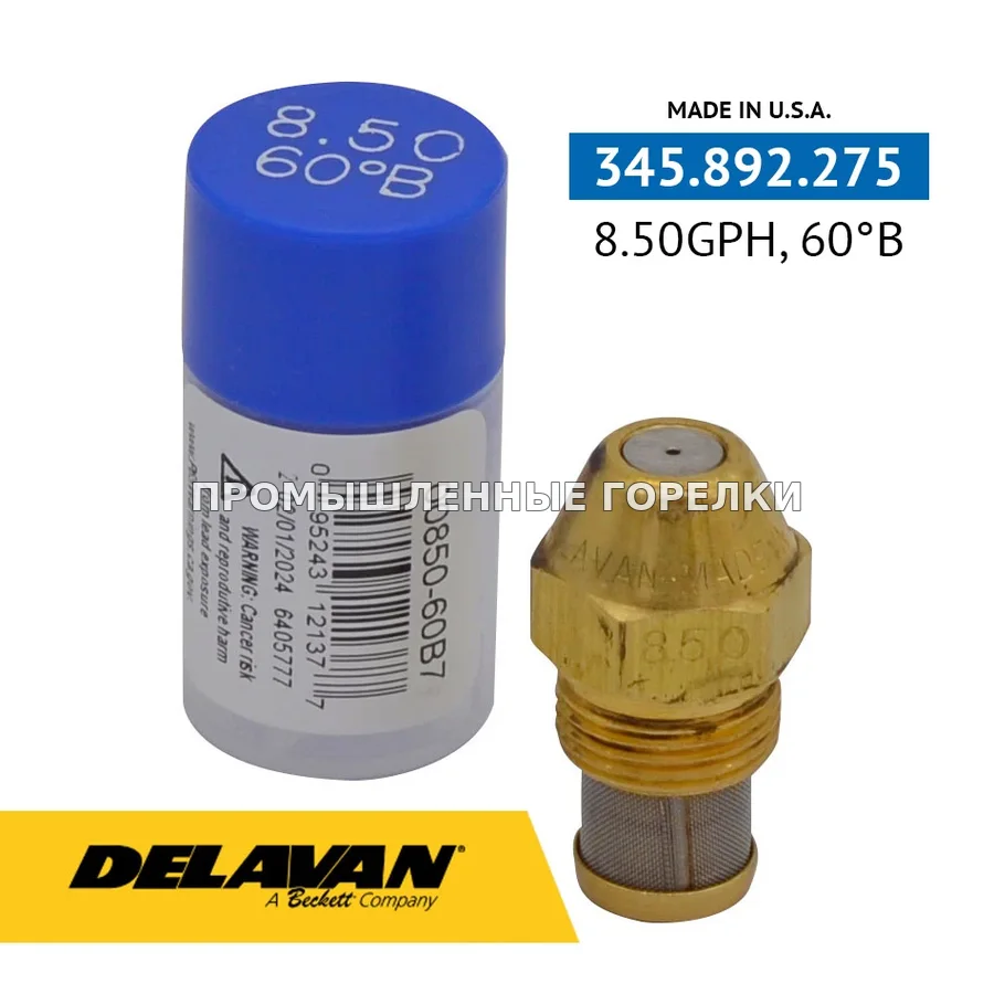 Распылитель Delavan 8.50GPH, 60B 00850-60B7 для промышленной горелки