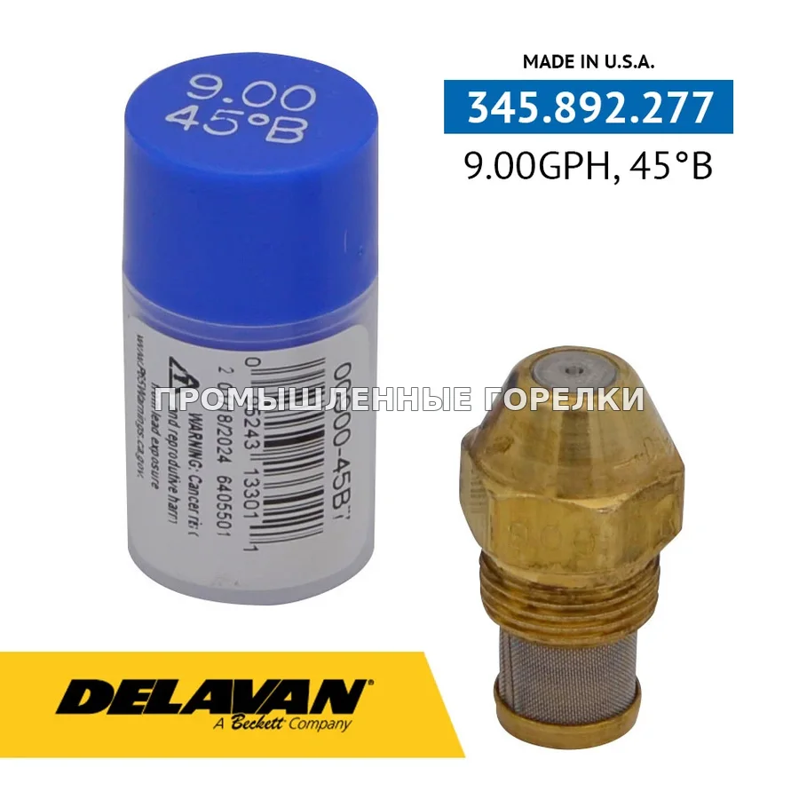 Распылитель Delavan 9.00GPH, 45B 00900-45B7 для промышленной горелки