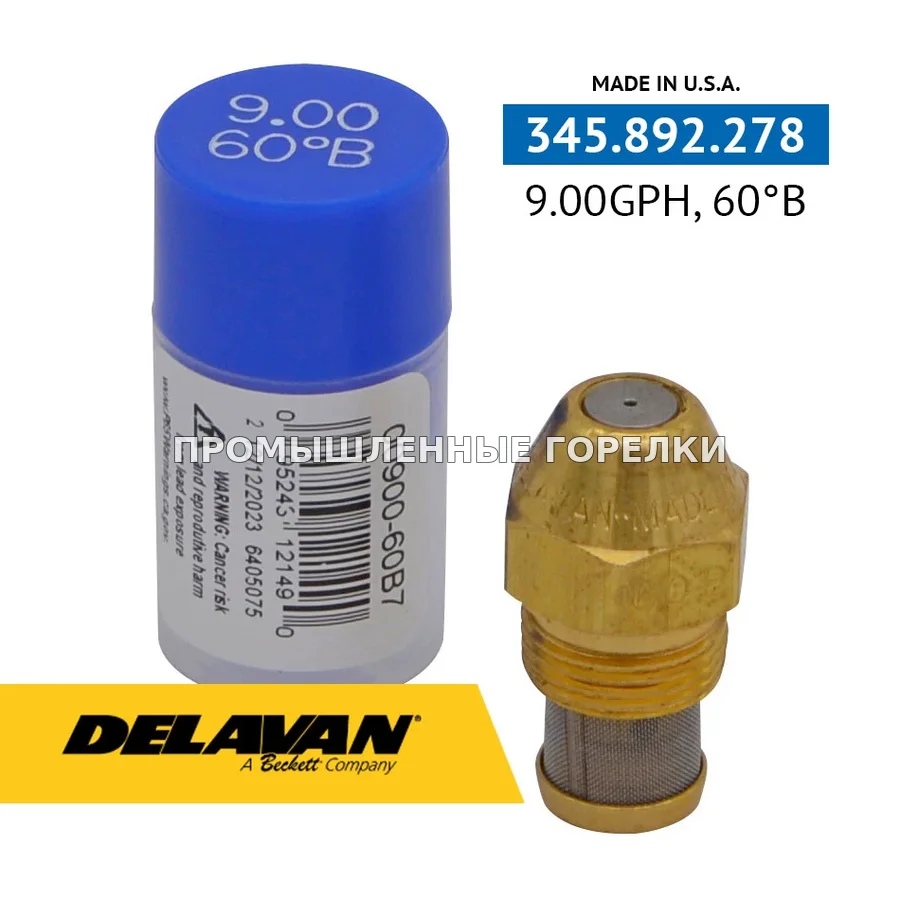 Распылитель Delavan 9.00GPH, 60B 00900-60B7 для промышленной горелки