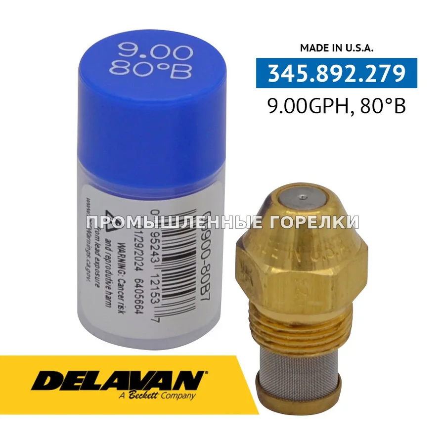 Распылитель Delavan 9.00GPH, 80B 00900-80B7 для промышленной горелки