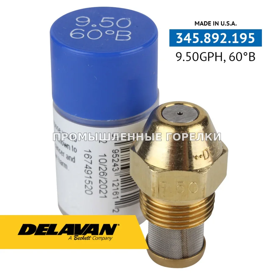 Распылитель Delavan 9.50GPH, 60B (7) 00950-60B7 для промышленной горелки