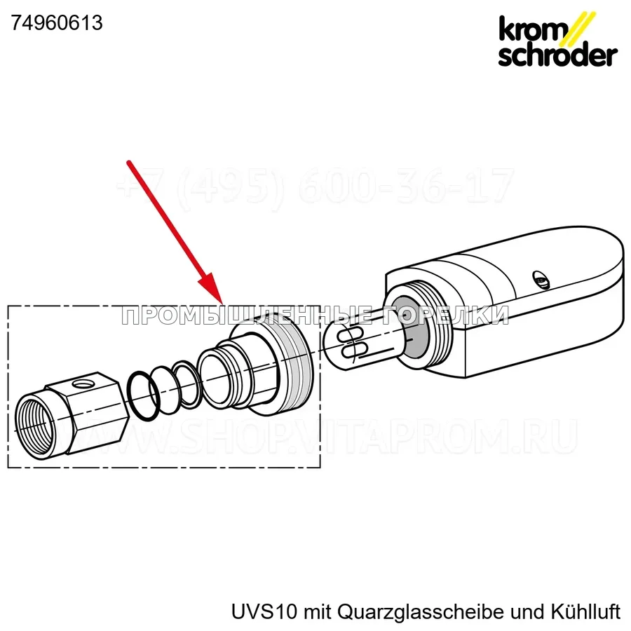 Распылитель газовая Kromschroder диафрагма Rp 1/2" NPT KS74960613 для промышленной горелки