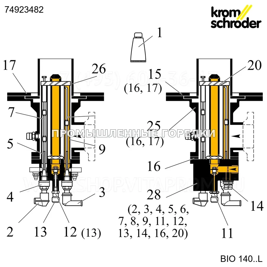 Распылитель газовая Kromschroder комплект латунный Rp 1/4; d=4,5 KS74923482 для промышленной горелки