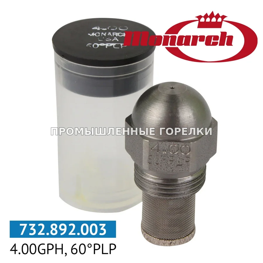 Распылитель Monarch 4.00GPH, 60PLP для промышленной горелки