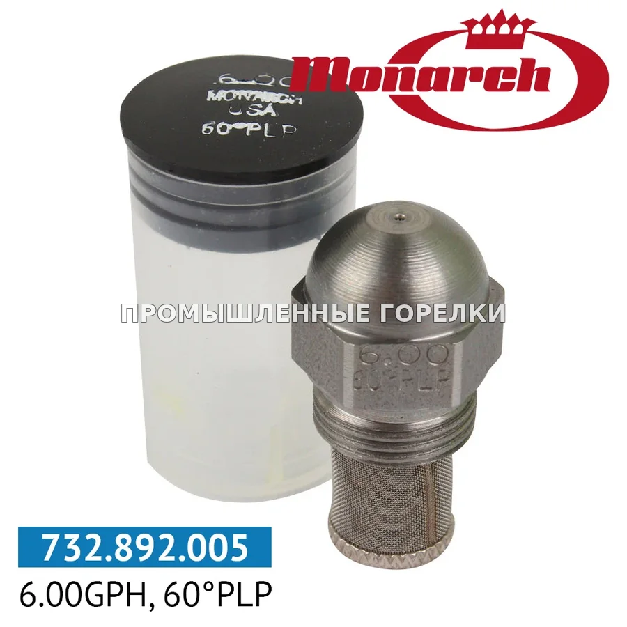 Распылитель Monarch 6.00GPH, 60PLP 0986227 для промышленной горелки
