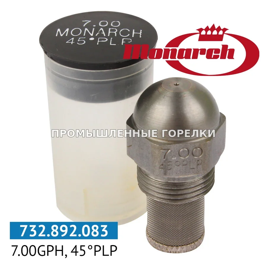 Распылитель Monarch 7.00GPH, 45PLP для промышленной горелки