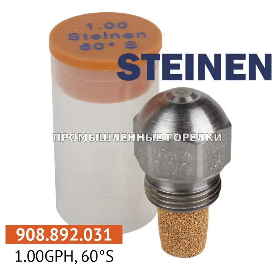 Распылитель Steinen 1.00GPH, 60S для промышленной горелки