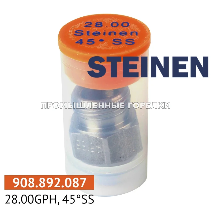 Распылитель Steinen 28.00GPH, 45SS для промышленной горелки