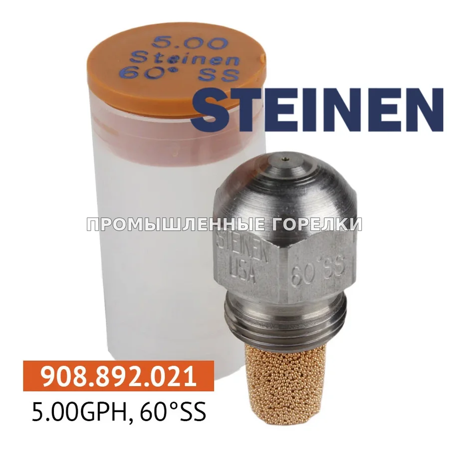 Распылитель Steinen 5.00GPH, 60SS 0986SS25 для промышленной горелки