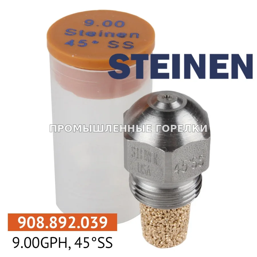 Распылитель Steinen 9.00GPH, 45SS 0984SS31 для промышленной горелки