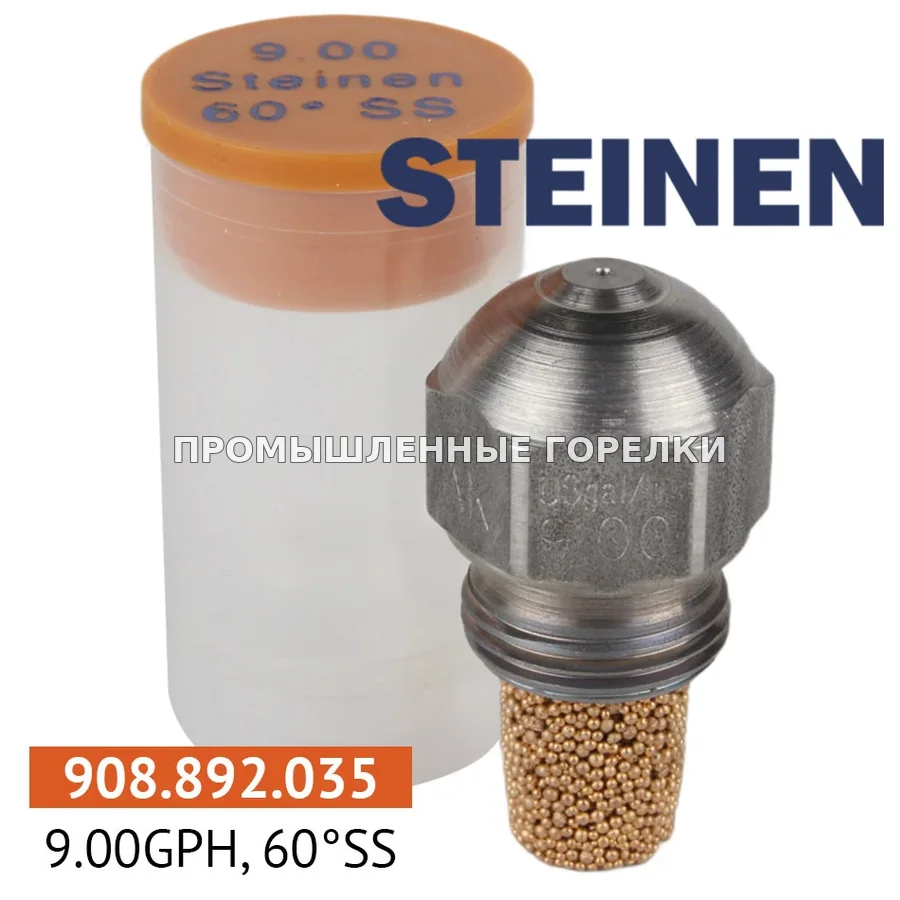 Распылитель Steinen 9.00GPH, 60SS для промышленной горелки