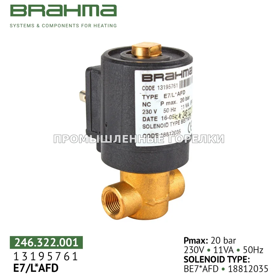 Клапан Brahma E7/L*AFD 13195761 для промышленной горелки