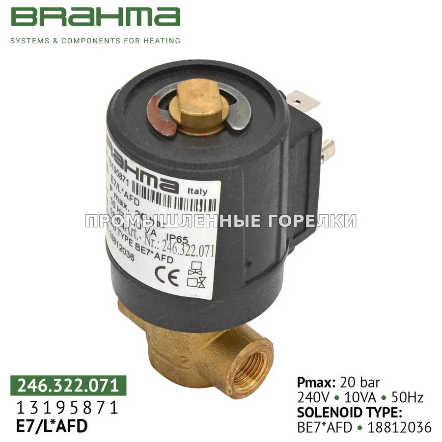 Клапан Brahma E7/L*AFD 13195871 для промышленной горелки