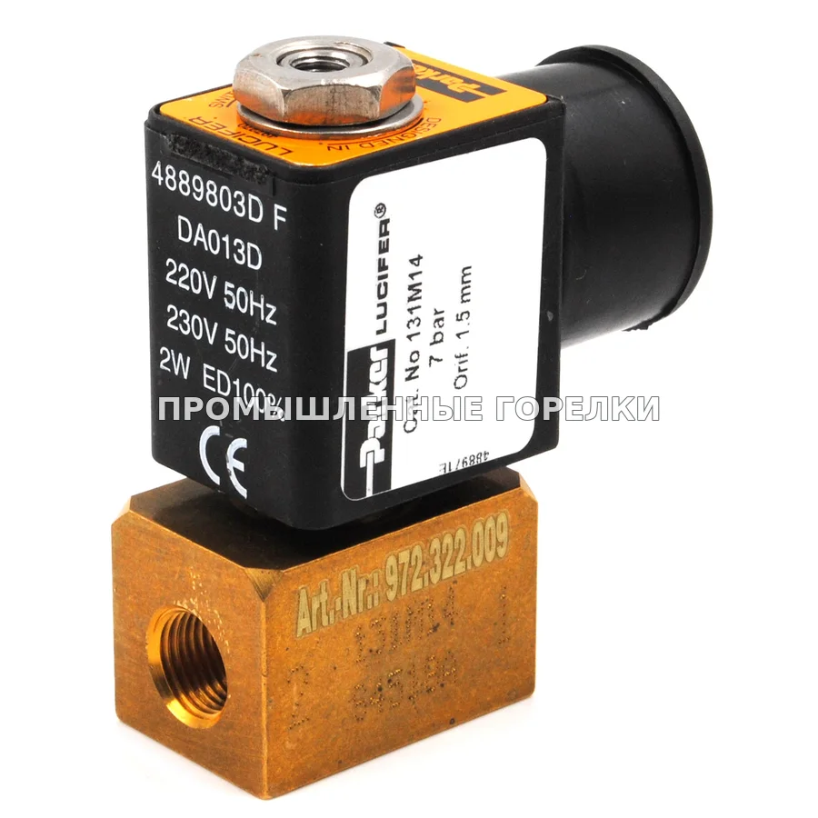 Клапан магнитный Weishaupt 131M14 We604378 для промышленной горелки