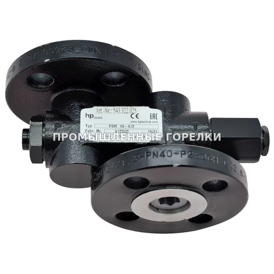 Перепускной клапан hp-Technik FDR 15-Е/2 2270001 для промышленной горелки