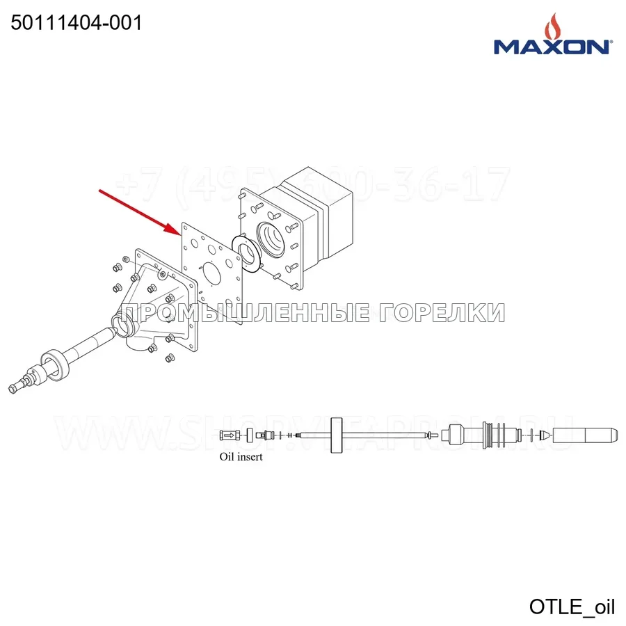 Прокладка сменный 600 Maxon 50111404-001 для промышленной горелки