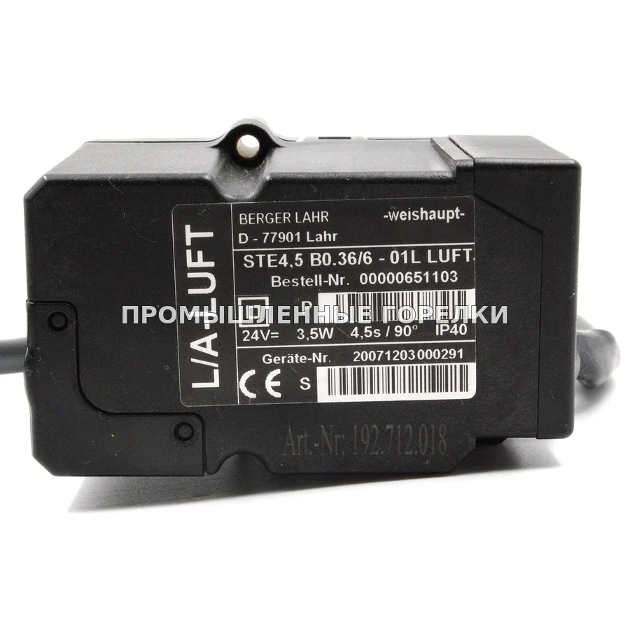 Сервопривод Berger Lahr STE4.5 B0.36/6-01L LUFT для горелки Weishaupt We651103