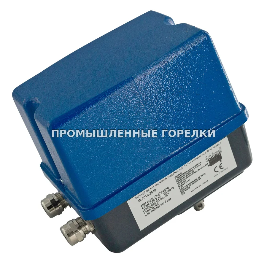 Сервопривод Schimpf 02-25/4500 Elco 1568822822 для промышленной горелки