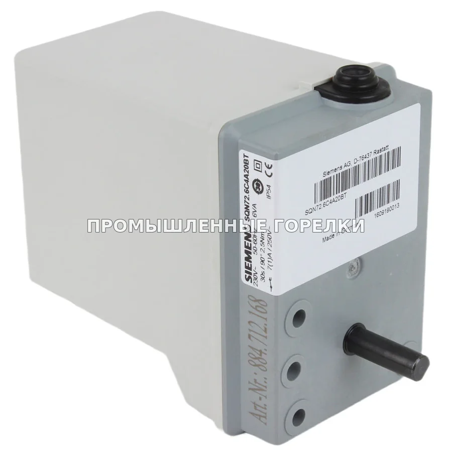 Сервопривод Baltur SQN72.6C4A20BT Siemens для промышленной горелки