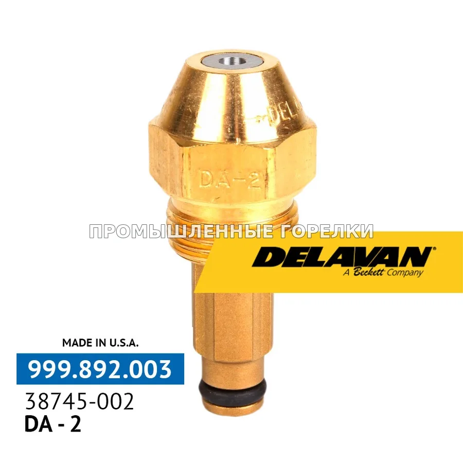 Топливо-воздушная форсунка Delavan DA-2 38745-002 для промышленной горелки