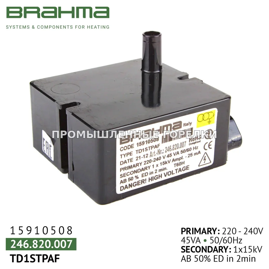 Трансформатор Brahma TD1STPAF 15910508 для промышленной горелки