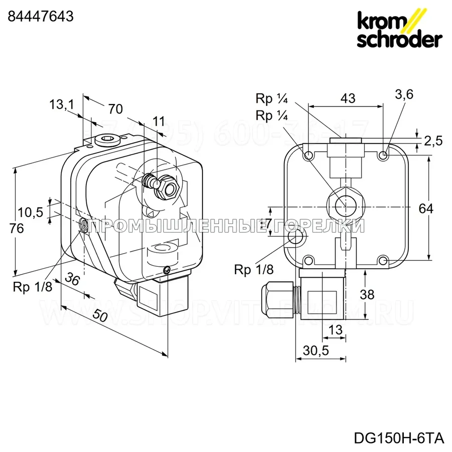 Выключатель давления газовый DG 150H 6TA Maxon KS84447643 Kromschroder для промышленной горелки